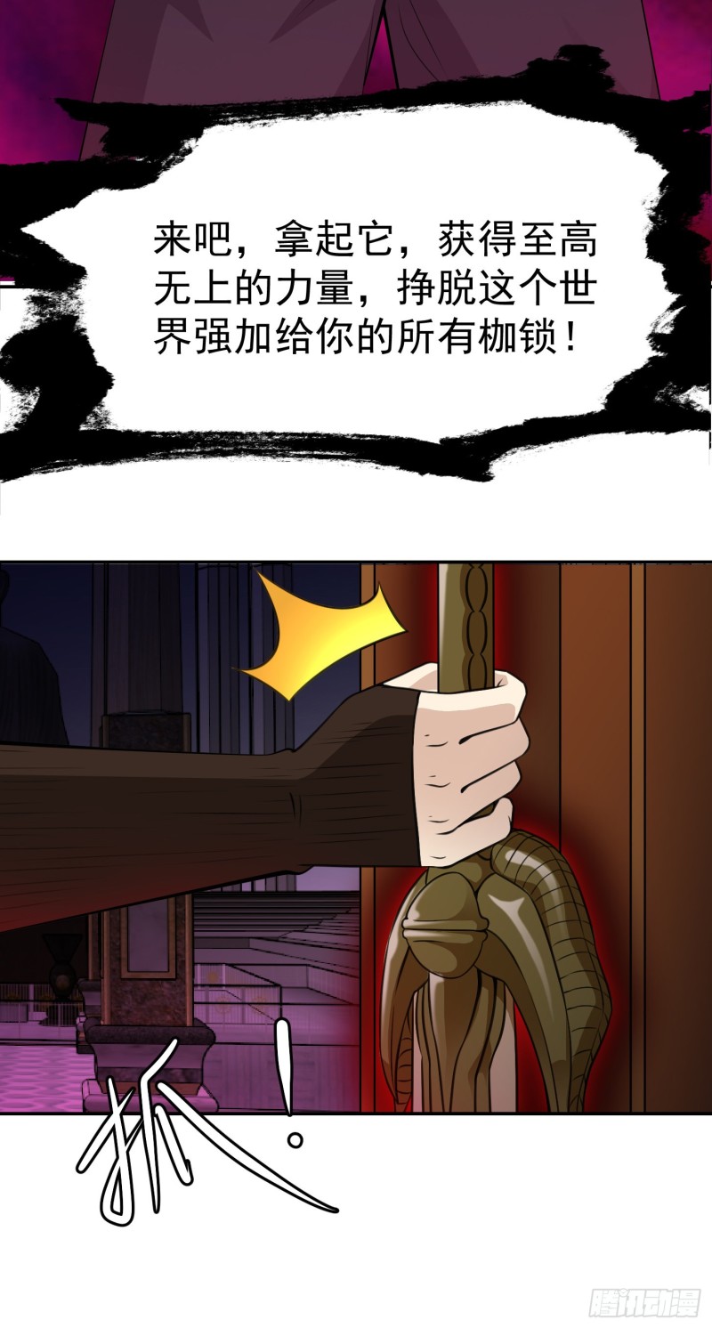我不过是个大罗金仙韩漫全集-第55话 月薪五千还包吃住！无删减无遮挡章节图片 
