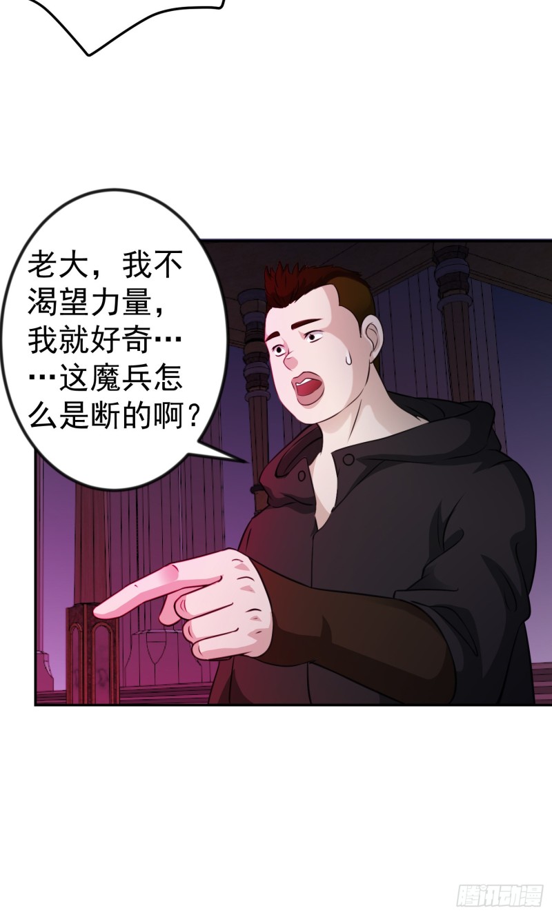 我不过是个大罗金仙韩漫全集-第55话 月薪五千还包吃住！无删减无遮挡章节图片 