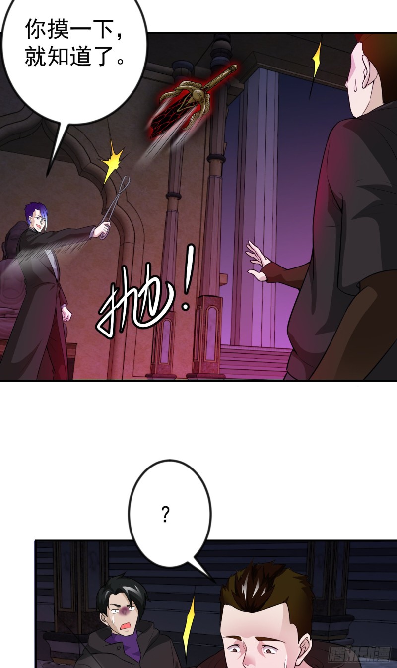 我不过是个大罗金仙韩漫全集-第55话 月薪五千还包吃住！无删减无遮挡章节图片 