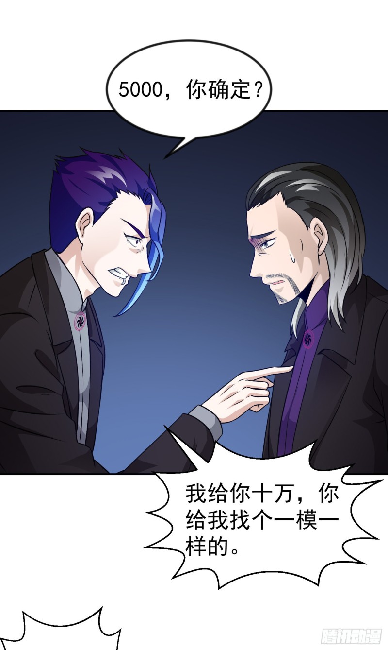 我不过是个大罗金仙韩漫全集-第55话 月薪五千还包吃住！无删减无遮挡章节图片 