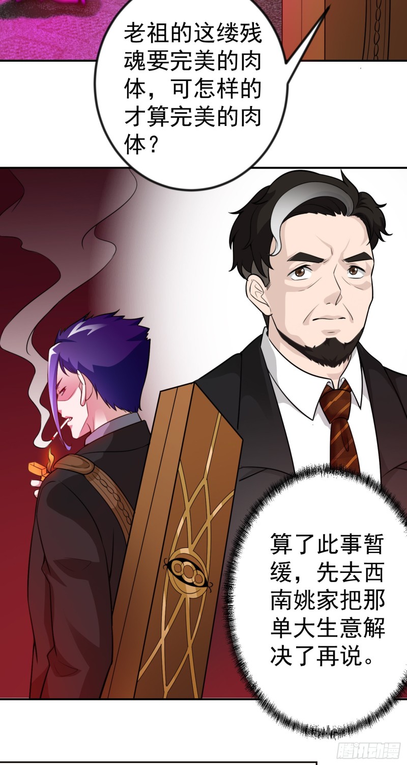 我不过是个大罗金仙韩漫全集-第55话 月薪五千还包吃住！无删减无遮挡章节图片 