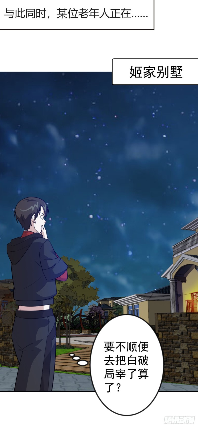 我不过是个大罗金仙韩漫全集-第55话 月薪五千还包吃住！无删减无遮挡章节图片 