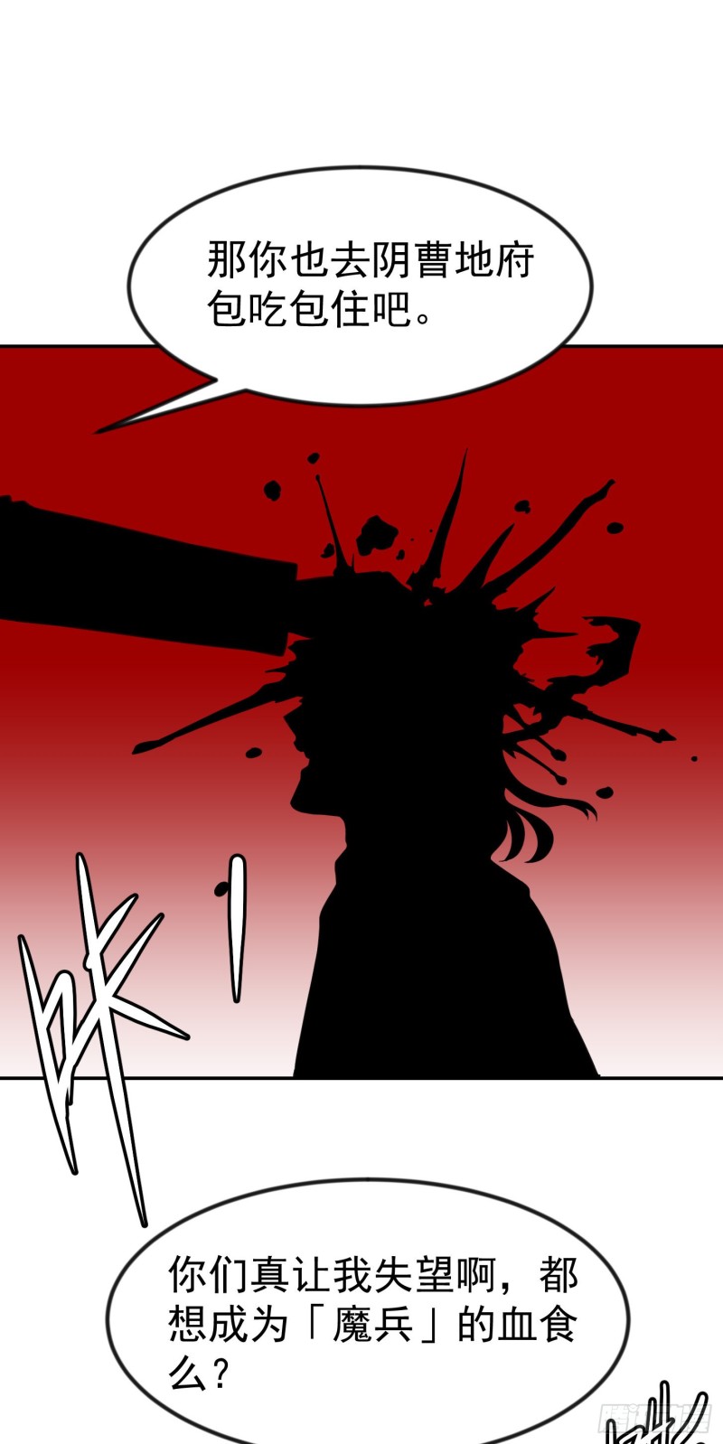 我不过是个大罗金仙韩漫全集-第55话 月薪五千还包吃住！无删减无遮挡章节图片 