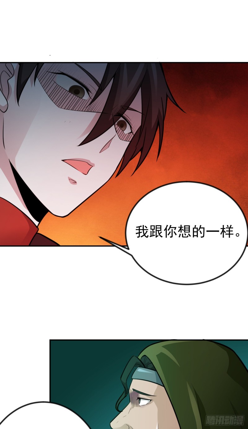 我不过是个大罗金仙韩漫全集-第56话 心狠手辣林大师无删减无遮挡章节图片 