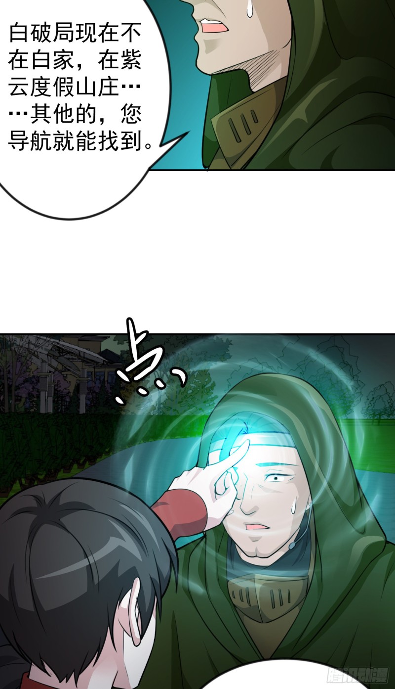 我不过是个大罗金仙韩漫全集-第56话 心狠手辣林大师无删减无遮挡章节图片 
