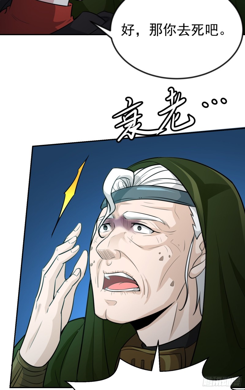 我不过是个大罗金仙韩漫全集-第56话 心狠手辣林大师无删减无遮挡章节图片 