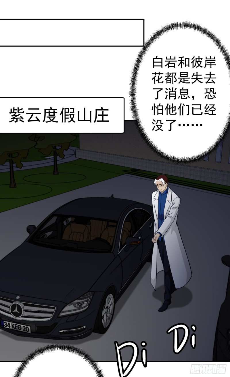 我不过是个大罗金仙韩漫全集-第56话 心狠手辣林大师无删减无遮挡章节图片 
