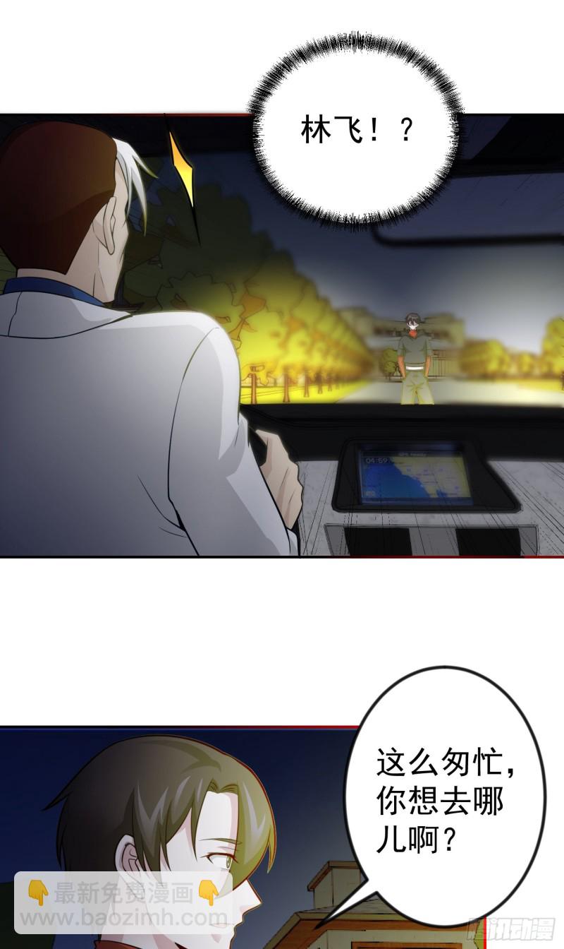 我不过是个大罗金仙韩漫全集-第56话 心狠手辣林大师无删减无遮挡章节图片 