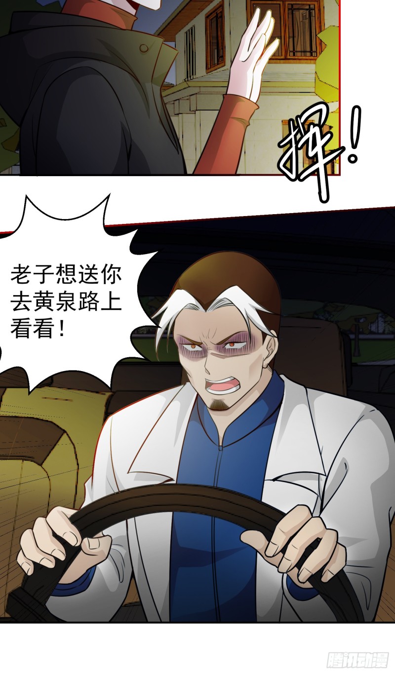 我不过是个大罗金仙韩漫全集-第56话 心狠手辣林大师无删减无遮挡章节图片 