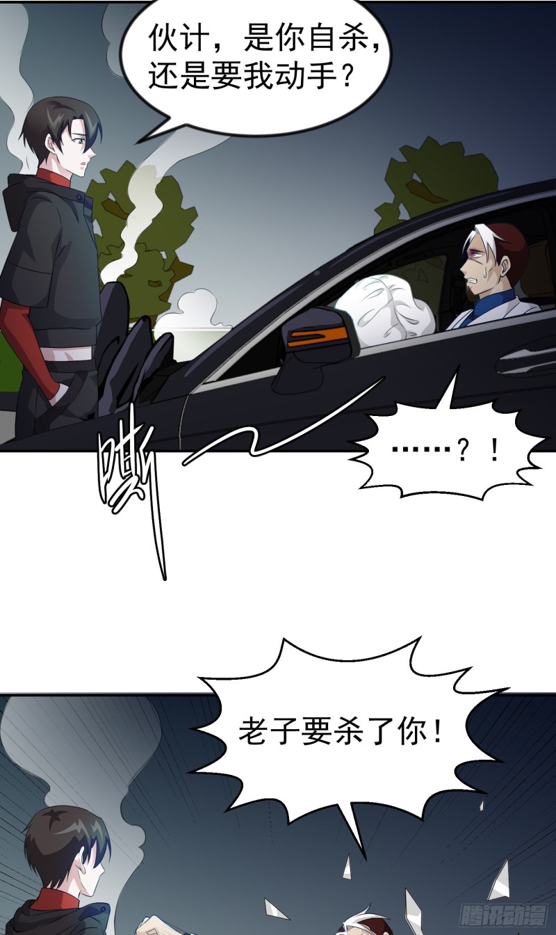 我不过是个大罗金仙韩漫全集-第56话 心狠手辣林大师无删减无遮挡章节图片 