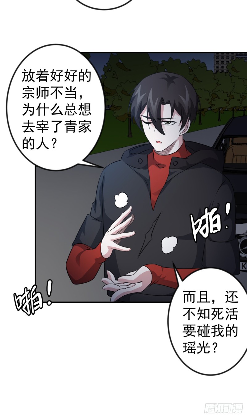 我不过是个大罗金仙韩漫全集-第56话 心狠手辣林大师无删减无遮挡章节图片 
