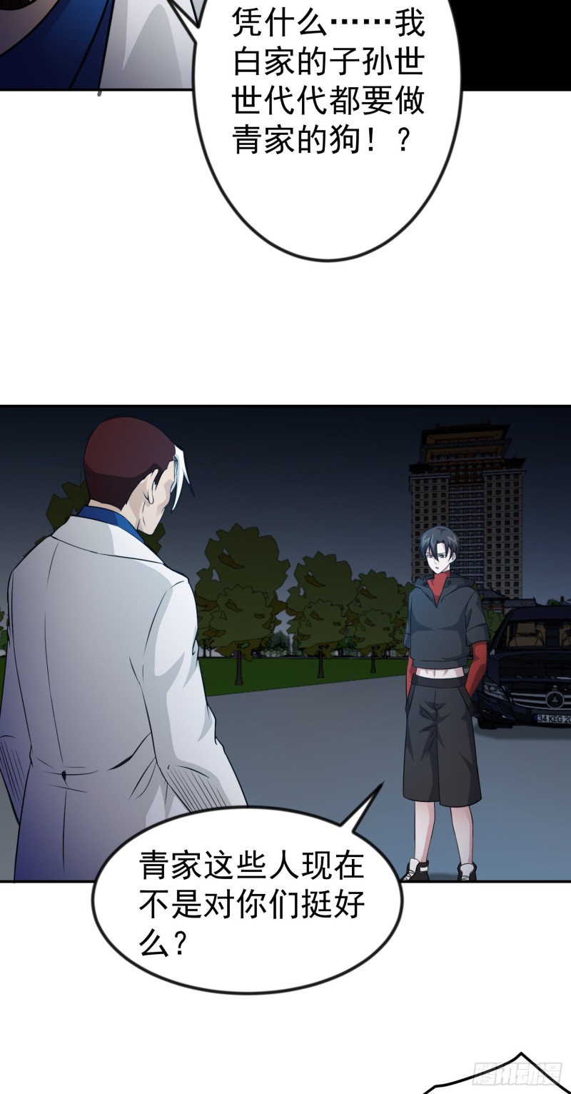 我不过是个大罗金仙韩漫全集-第56话 心狠手辣林大师无删减无遮挡章节图片 