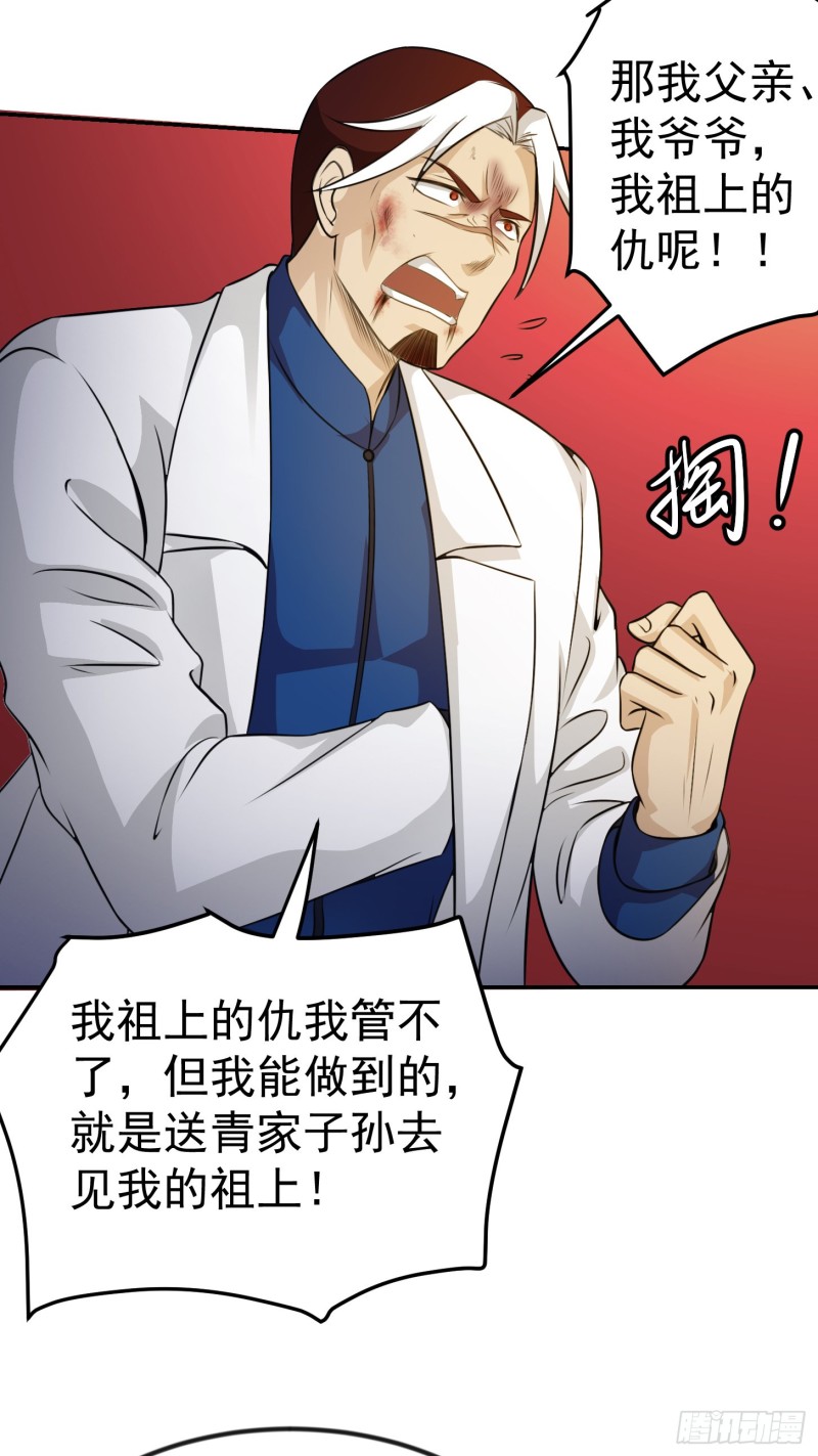 我不过是个大罗金仙韩漫全集-第56话 心狠手辣林大师无删减无遮挡章节图片 