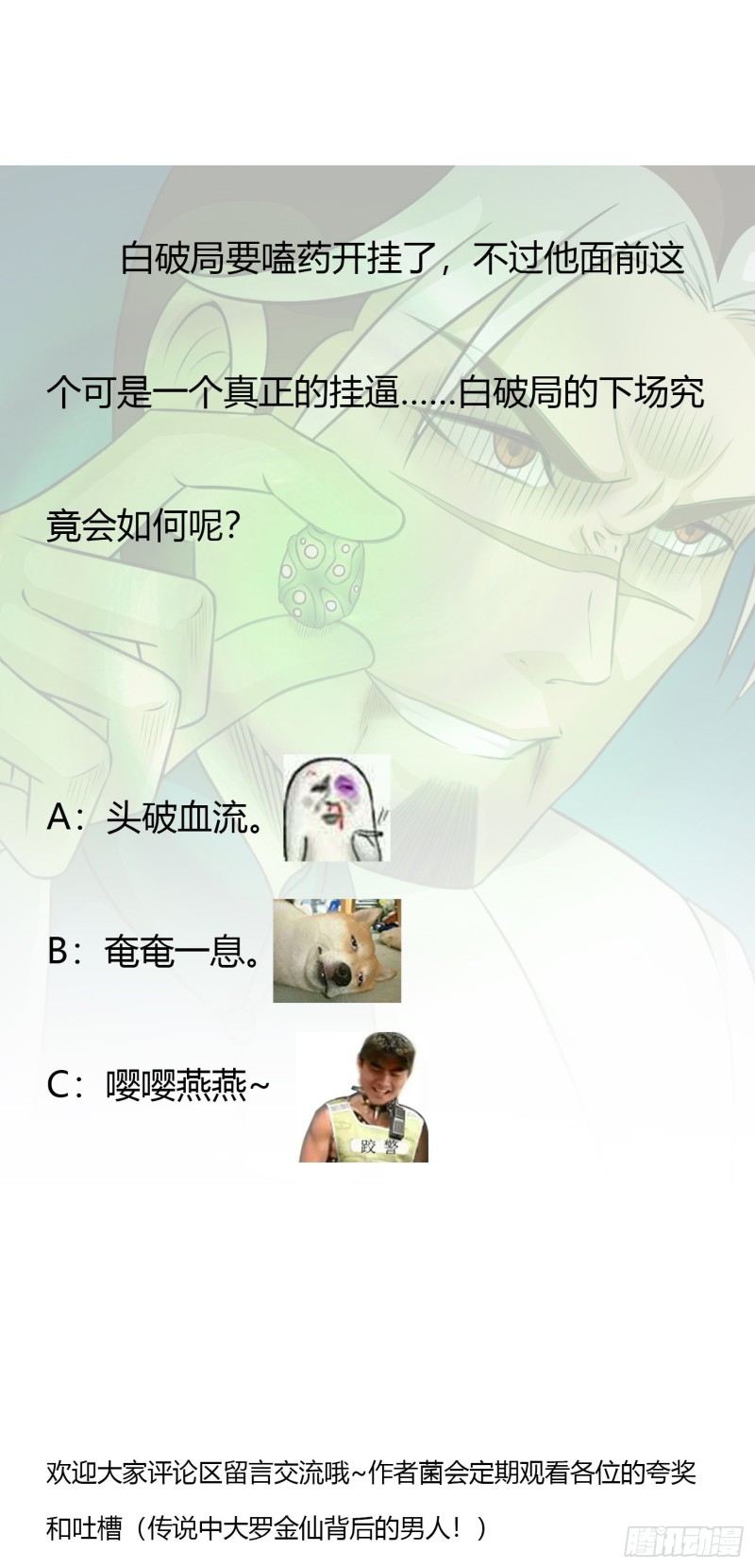 我不过是个大罗金仙韩漫全集-第56话 心狠手辣林大师无删减无遮挡章节图片 