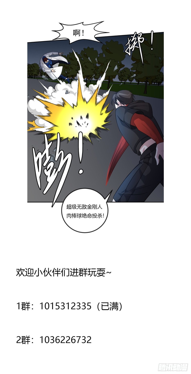 我不过是个大罗金仙韩漫全集-第56话 心狠手辣林大师无删减无遮挡章节图片 