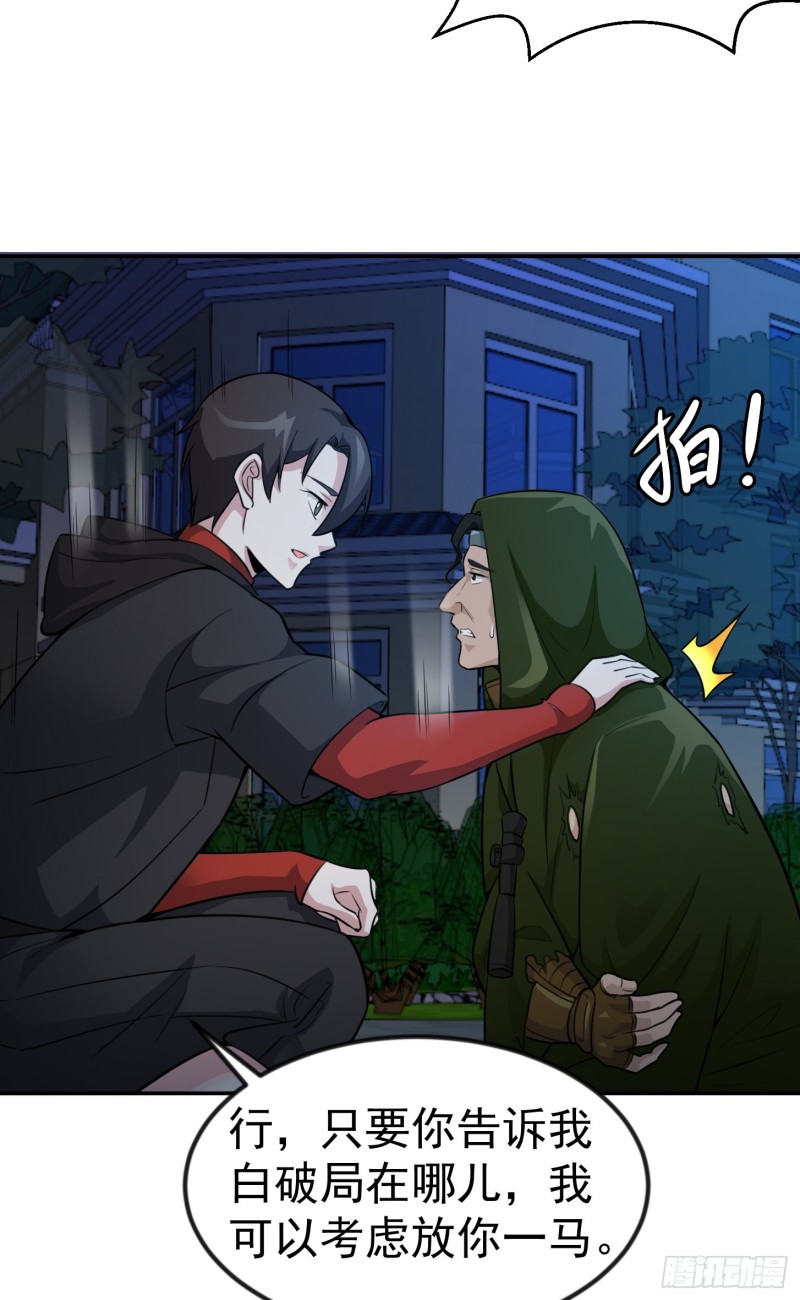 我不过是个大罗金仙韩漫全集-第56话 心狠手辣林大师无删减无遮挡章节图片 