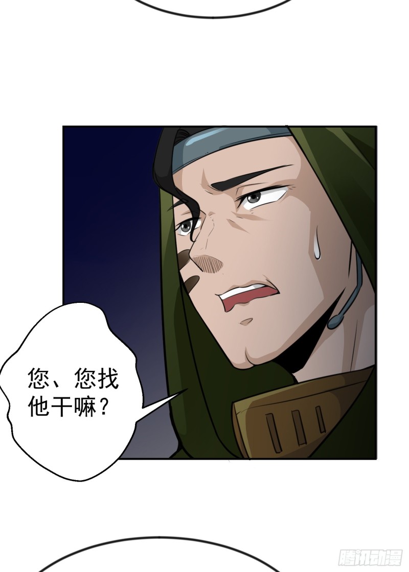 我不过是个大罗金仙韩漫全集-第56话 心狠手辣林大师无删减无遮挡章节图片 