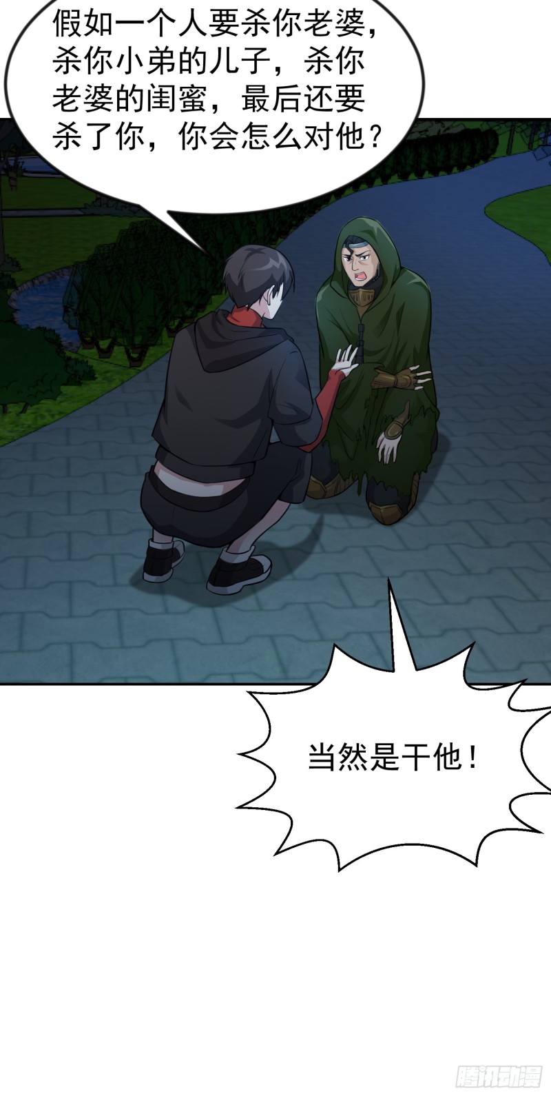 我不过是个大罗金仙韩漫全集-第56话 心狠手辣林大师无删减无遮挡章节图片 