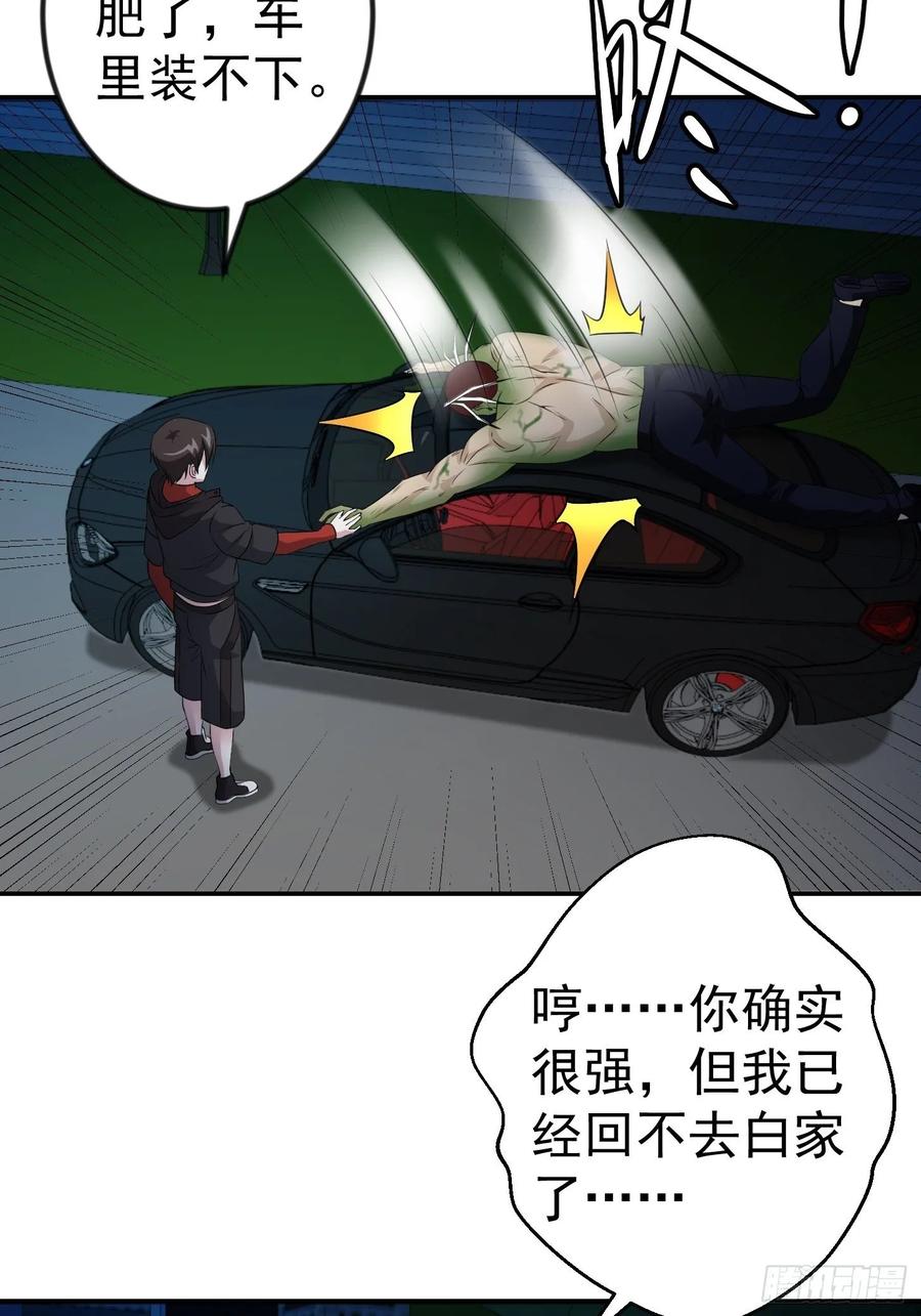 我不过是个大罗金仙韩漫全集-第57话 围观群众黑白无常无删减无遮挡章节图片 