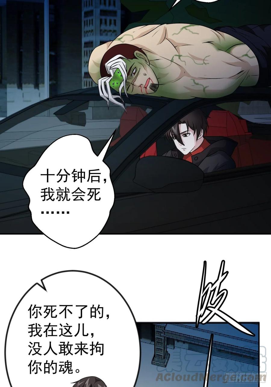 我不过是个大罗金仙韩漫全集-第57话 围观群众黑白无常无删减无遮挡章节图片 