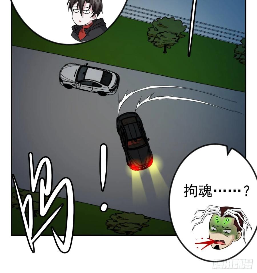 我不过是个大罗金仙韩漫全集-第57话 围观群众黑白无常无删减无遮挡章节图片 