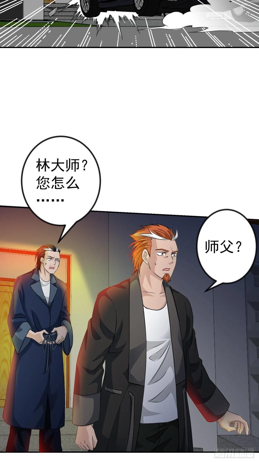 我不过是个大罗金仙韩漫全集-第57话 围观群众黑白无常无删减无遮挡章节图片 