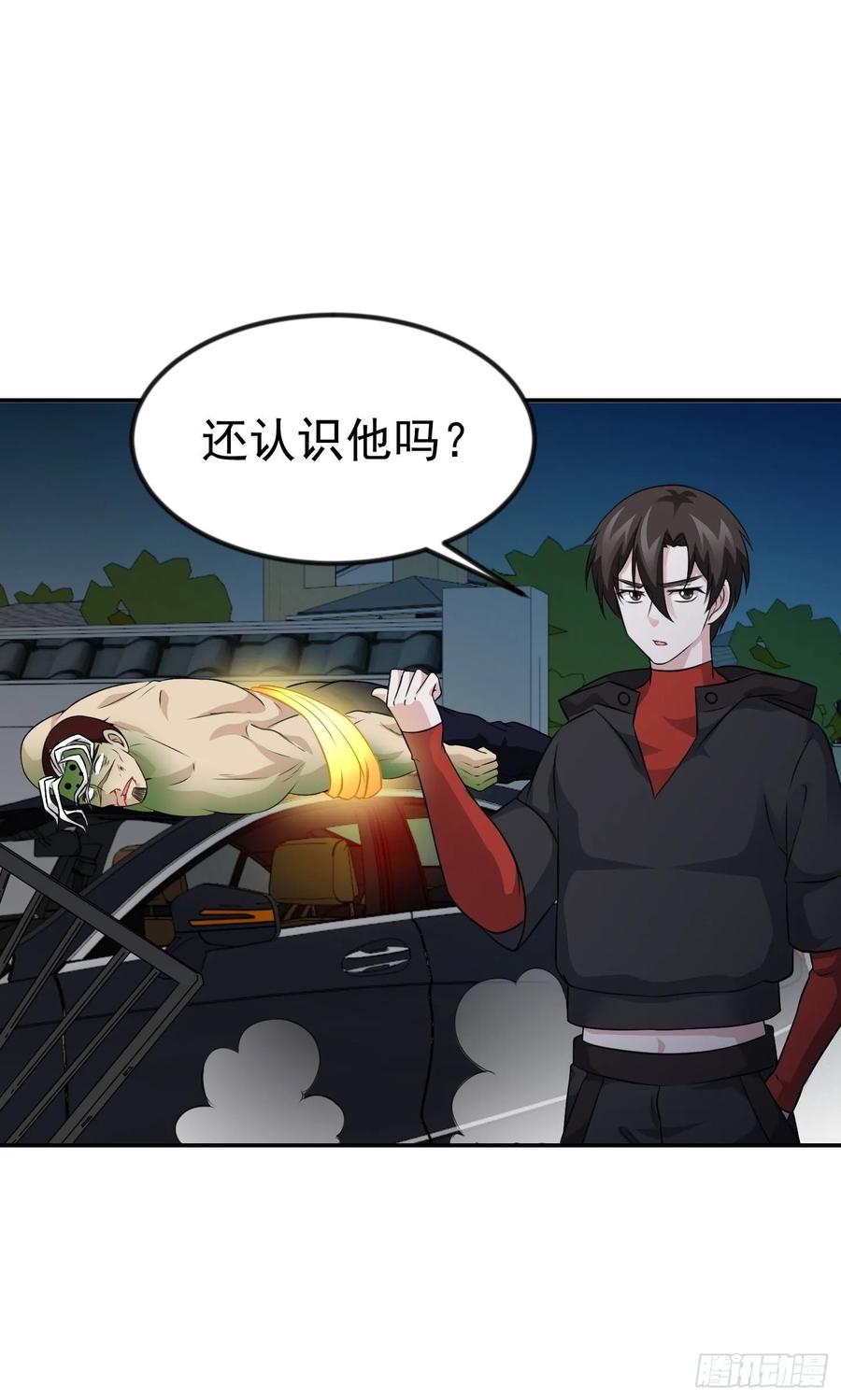 我不过是个大罗金仙韩漫全集-第57话 围观群众黑白无常无删减无遮挡章节图片 
