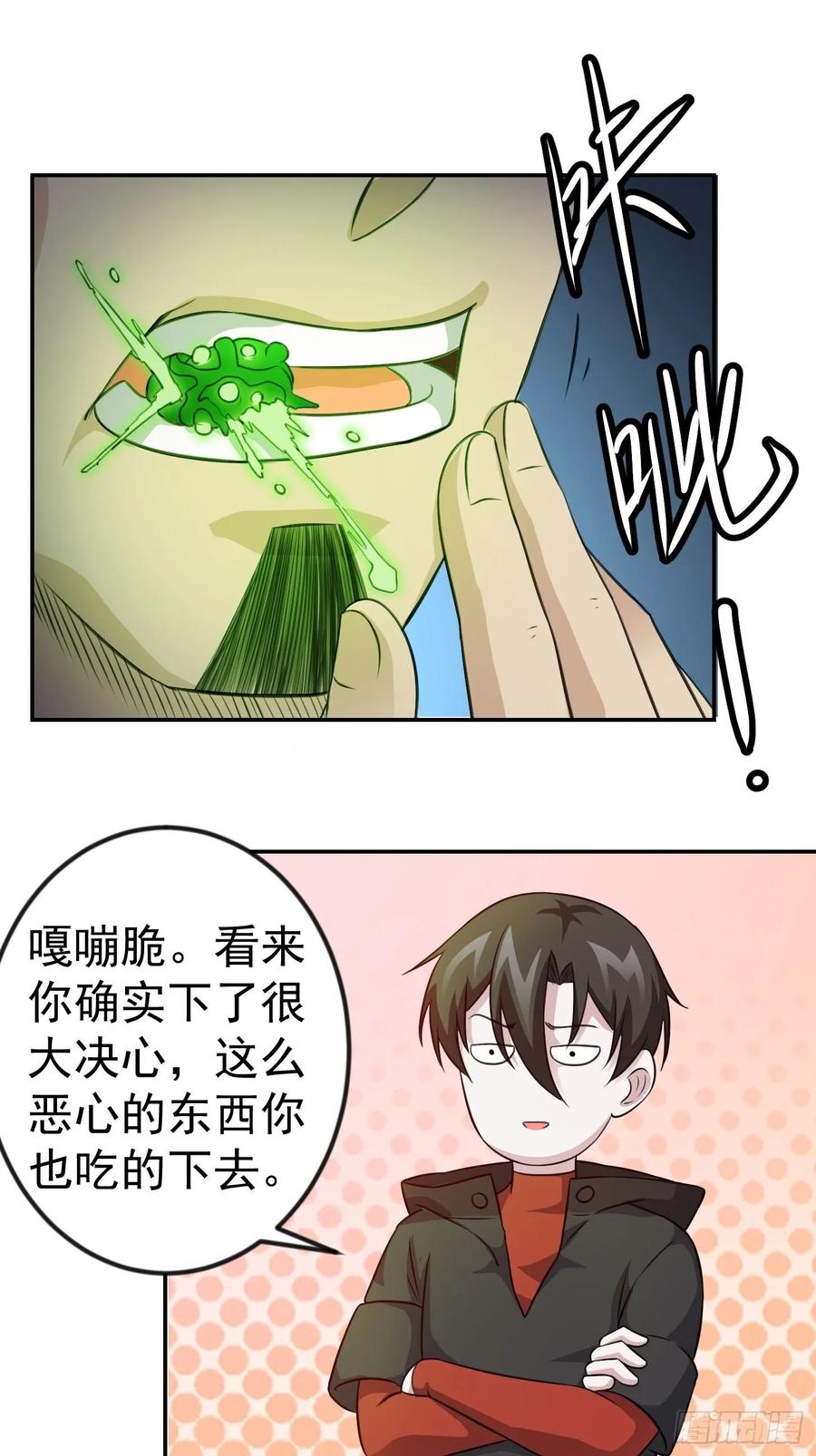 我不过是个大罗金仙韩漫全集-第57话 围观群众黑白无常无删减无遮挡章节图片 