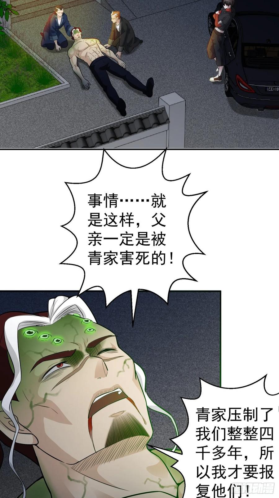 我不过是个大罗金仙韩漫全集-第57话 围观群众黑白无常无删减无遮挡章节图片 