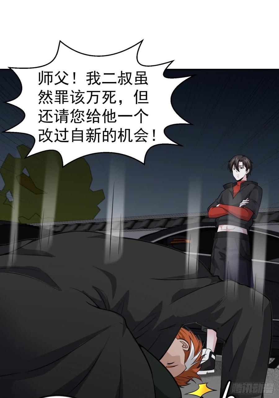 我不过是个大罗金仙韩漫全集-第57话 围观群众黑白无常无删减无遮挡章节图片 