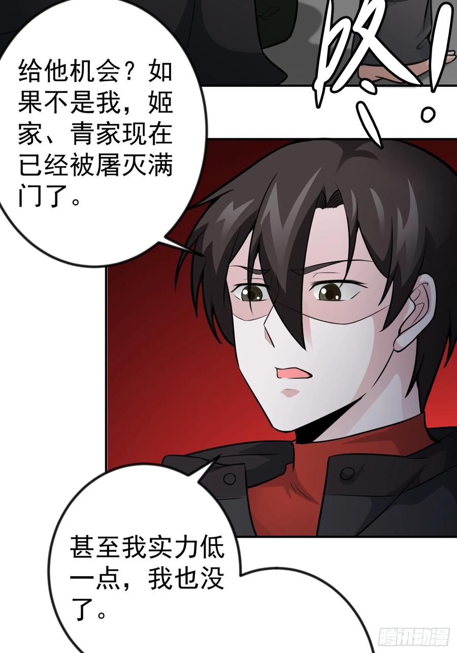 我不过是个大罗金仙韩漫全集-第57话 围观群众黑白无常无删减无遮挡章节图片 