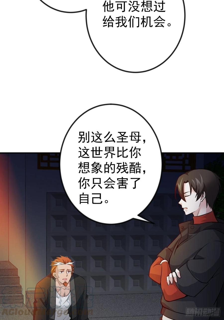 我不过是个大罗金仙韩漫全集-第57话 围观群众黑白无常无删减无遮挡章节图片 