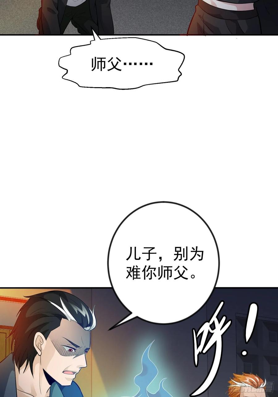 我不过是个大罗金仙韩漫全集-第57话 围观群众黑白无常无删减无遮挡章节图片 