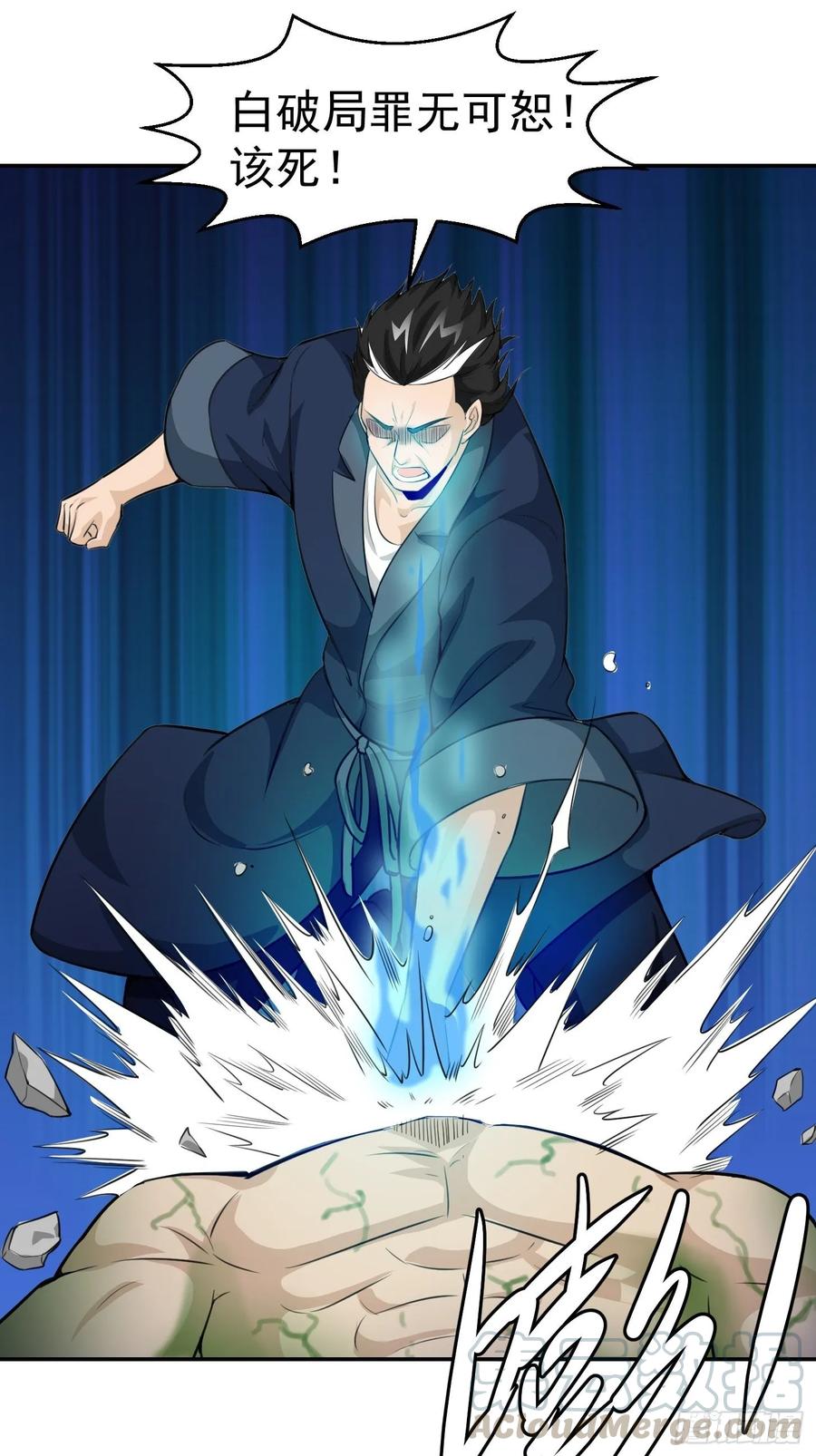 我不过是个大罗金仙韩漫全集-第57话 围观群众黑白无常无删减无遮挡章节图片 