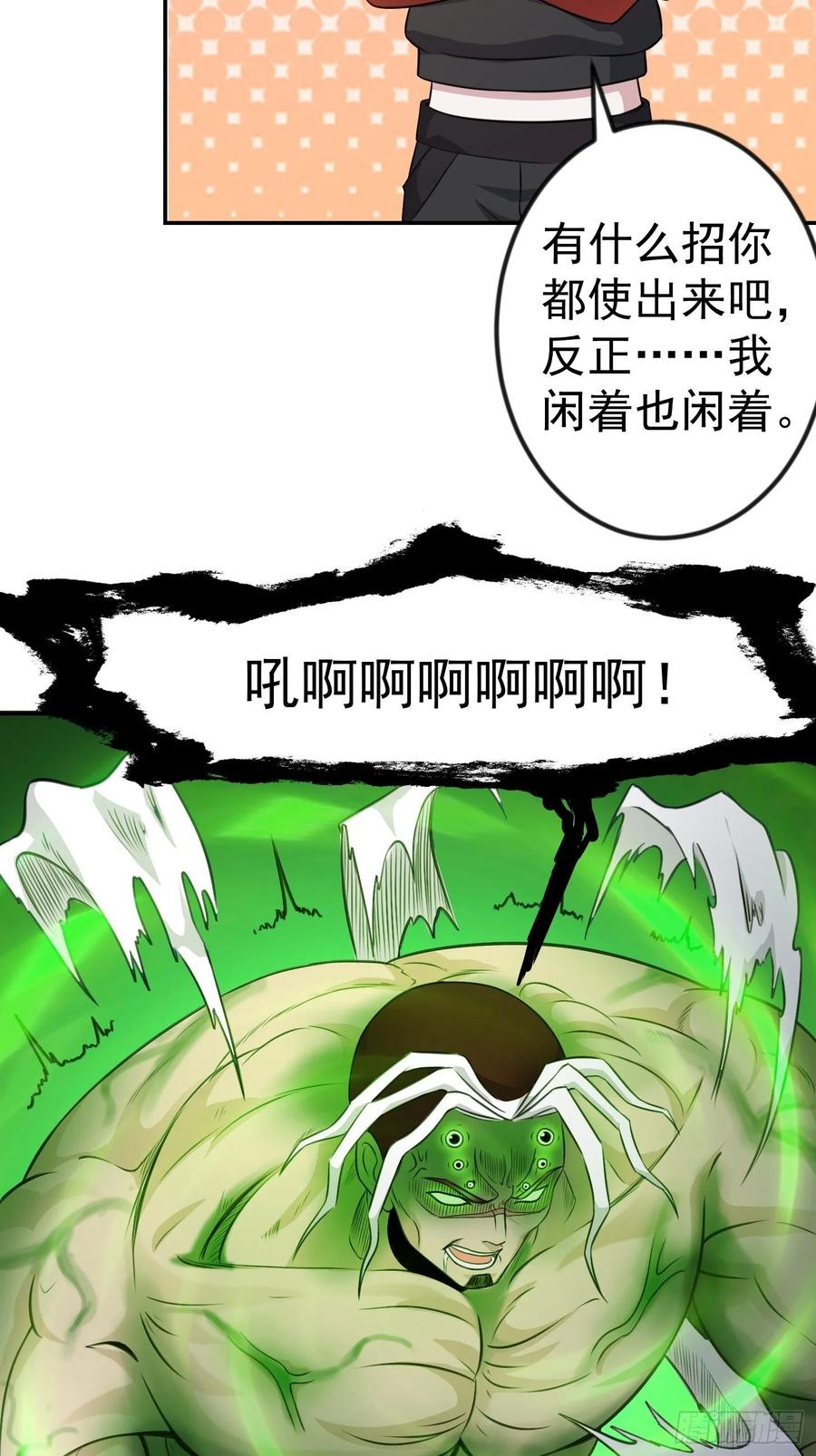 我不过是个大罗金仙韩漫全集-第57话 围观群众黑白无常无删减无遮挡章节图片 