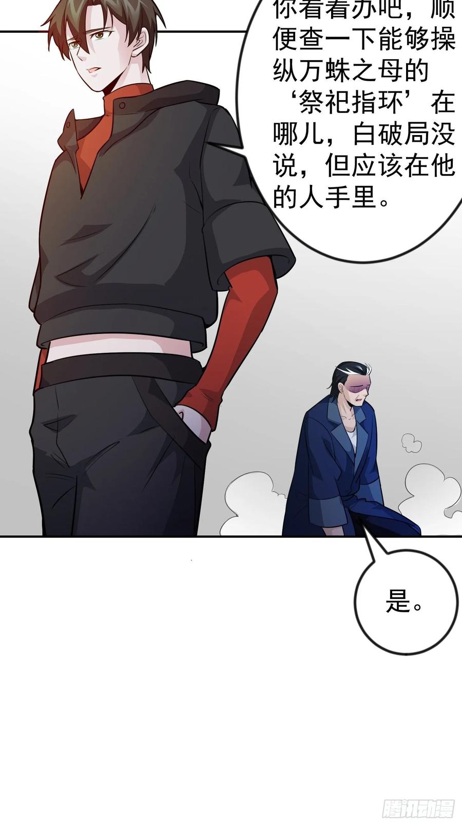 我不过是个大罗金仙韩漫全集-第57话 围观群众黑白无常无删减无遮挡章节图片 