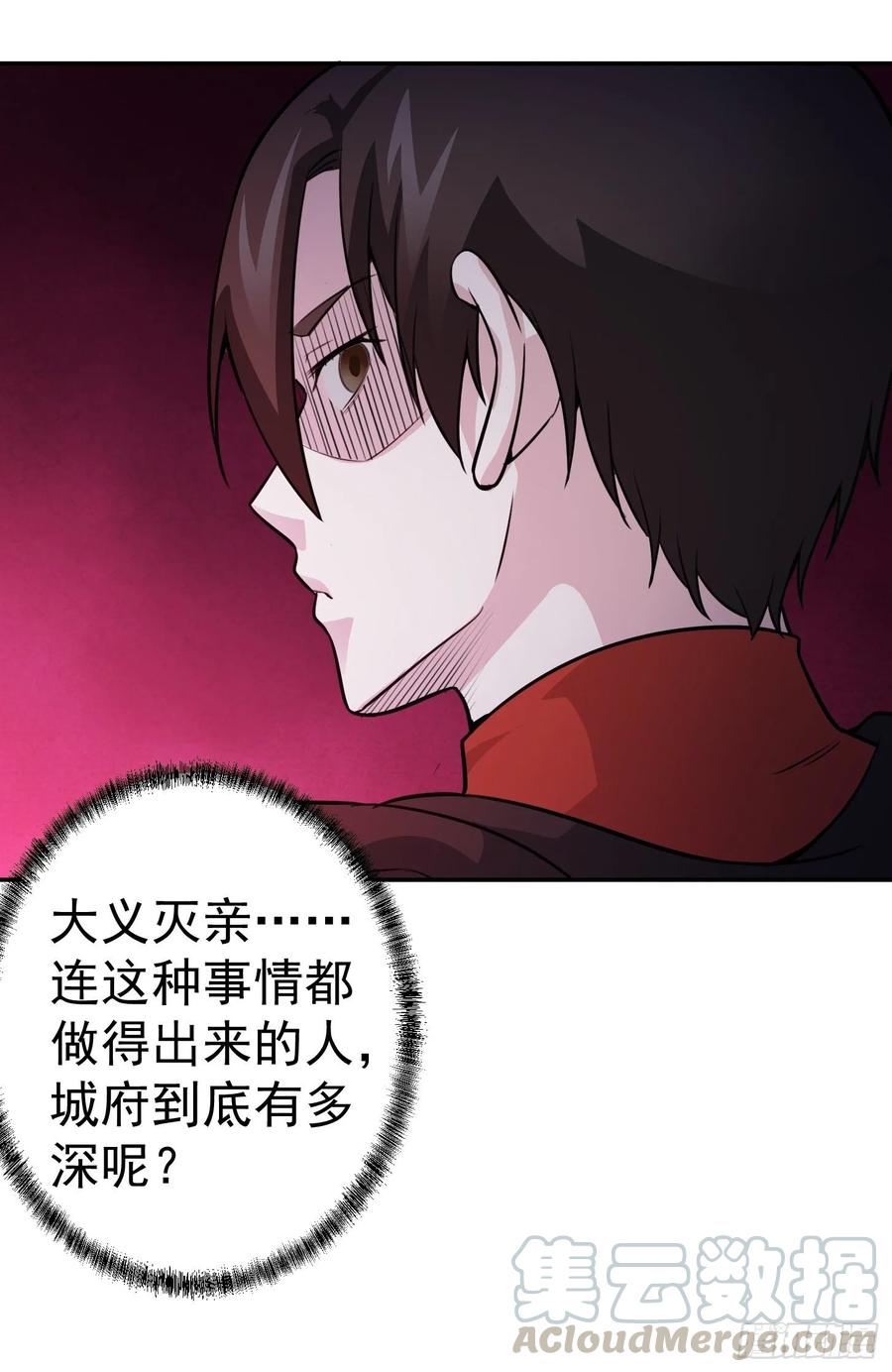 我不过是个大罗金仙韩漫全集-第57话 围观群众黑白无常无删减无遮挡章节图片 