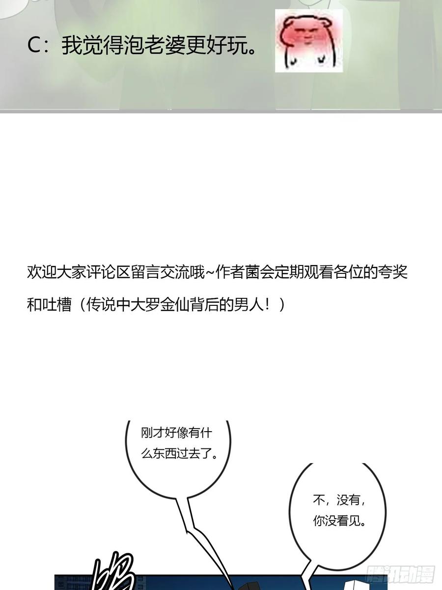 我不过是个大罗金仙韩漫全集-第57话 围观群众黑白无常无删减无遮挡章节图片 