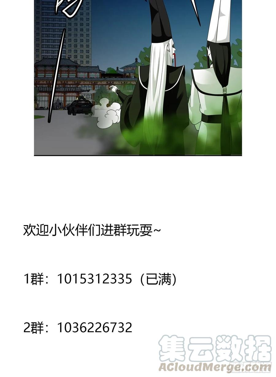 我不过是个大罗金仙韩漫全集-第57话 围观群众黑白无常无删减无遮挡章节图片 