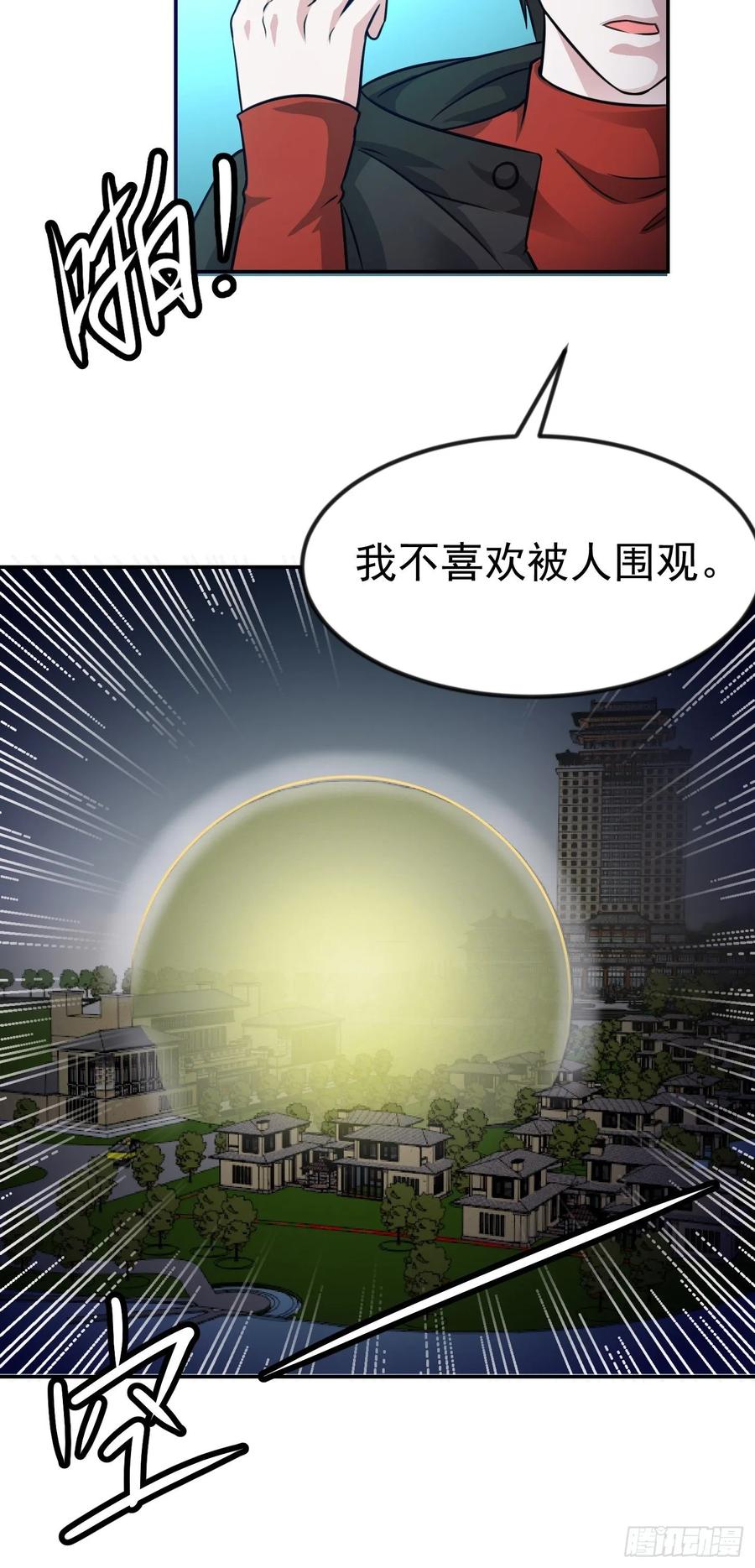 我不过是个大罗金仙韩漫全集-第57话 围观群众黑白无常无删减无遮挡章节图片 