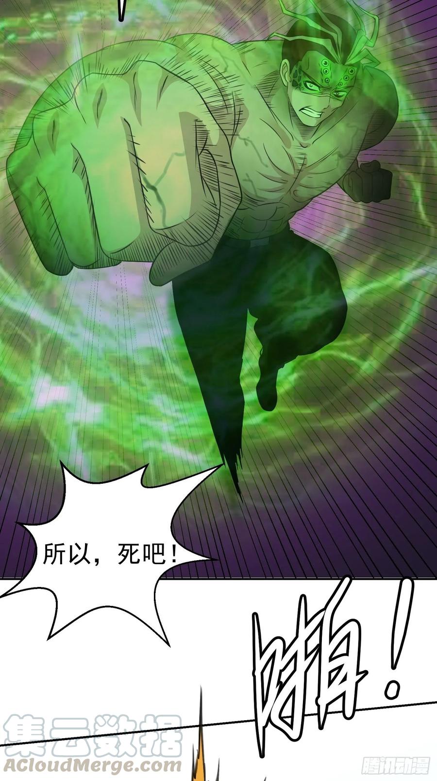 我不过是个大罗金仙韩漫全集-第57话 围观群众黑白无常无删减无遮挡章节图片 