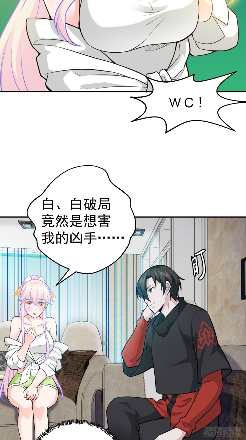 我不过是个大罗金仙韩漫全集-第58话 那么我要来了无删减无遮挡章节图片 