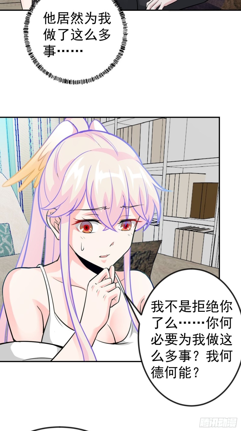 我不过是个大罗金仙韩漫全集-第58话 那么我要来了无删减无遮挡章节图片 