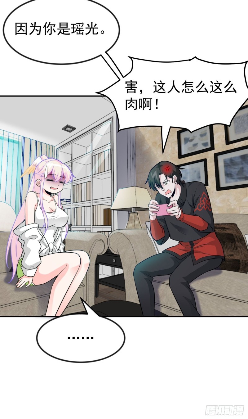 我不过是个大罗金仙韩漫全集-第58话 那么我要来了无删减无遮挡章节图片 