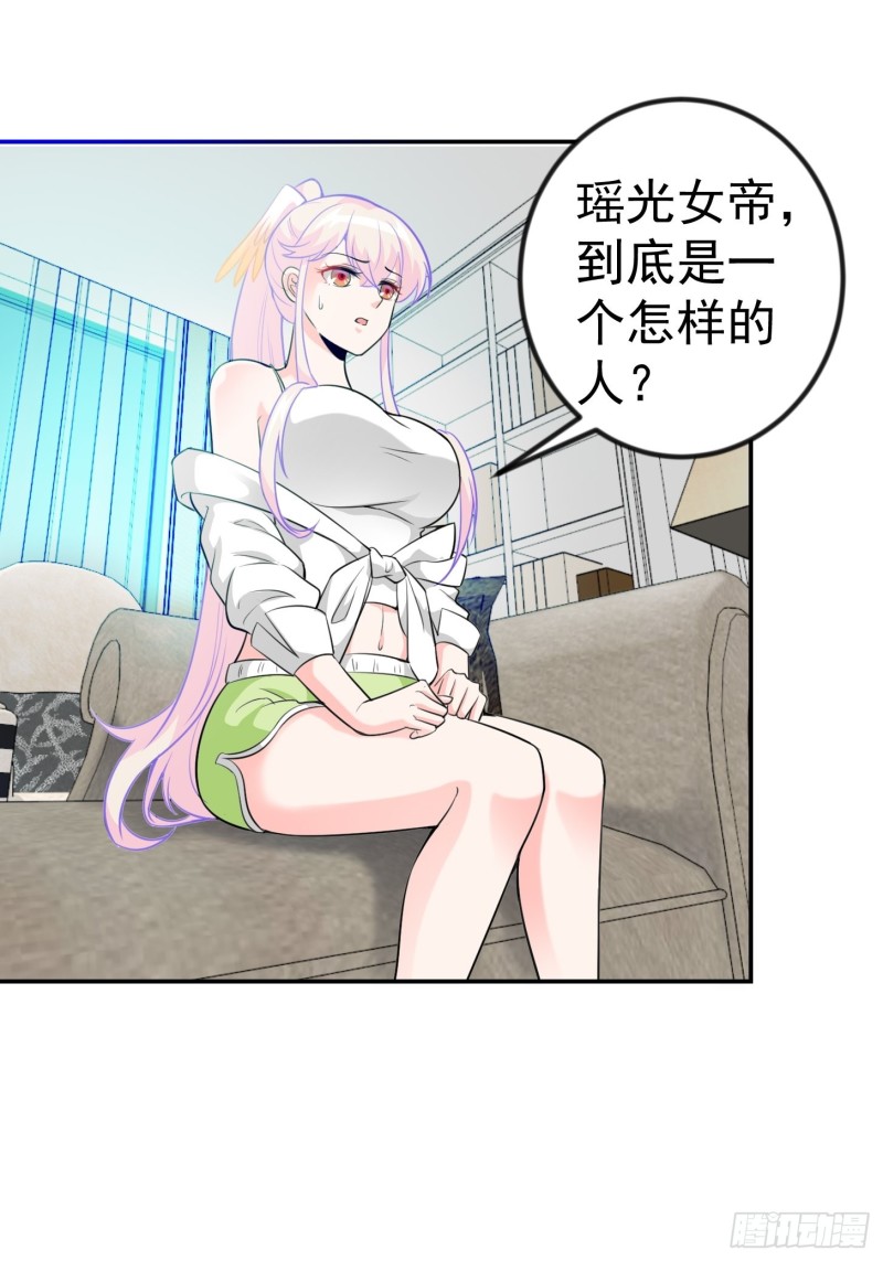 我不过是个大罗金仙韩漫全集-第58话 那么我要来了无删减无遮挡章节图片 
