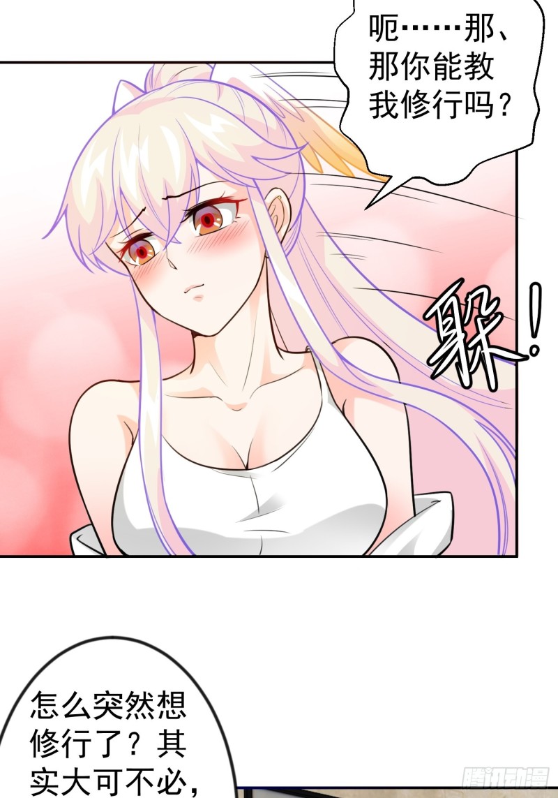 我不过是个大罗金仙韩漫全集-第58话 那么我要来了无删减无遮挡章节图片 