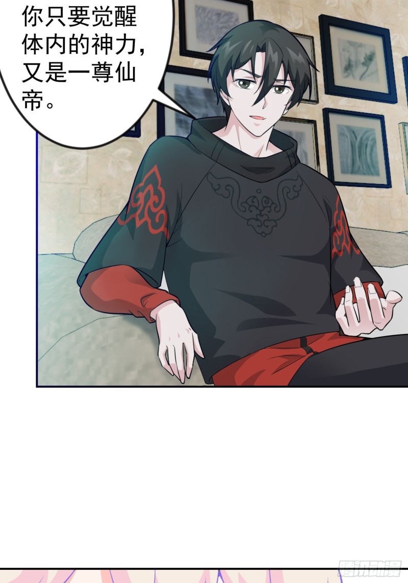 我不过是个大罗金仙韩漫全集-第58话 那么我要来了无删减无遮挡章节图片 