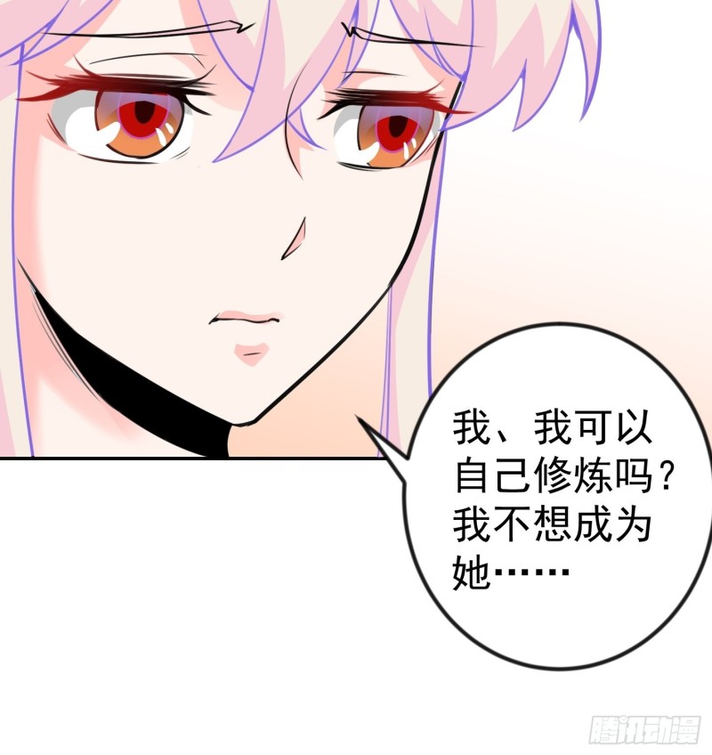我不过是个大罗金仙韩漫全集-第58话 那么我要来了无删减无遮挡章节图片 