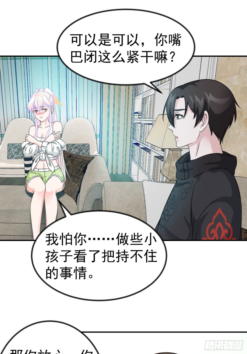 我不过是个大罗金仙韩漫全集-第58话 那么我要来了无删减无遮挡章节图片 
