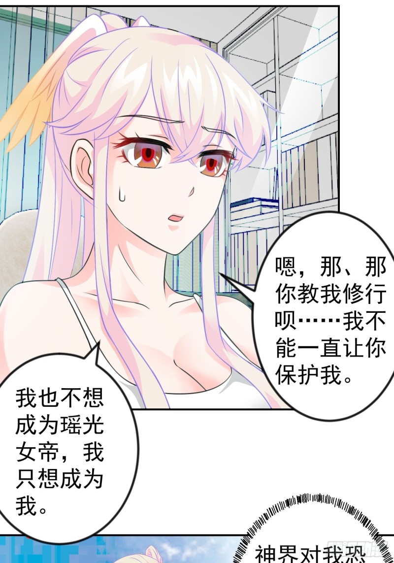我不过是个大罗金仙韩漫全集-第58话 那么我要来了无删减无遮挡章节图片 